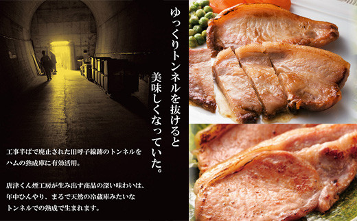 奥出雲の老舗・井上醤油店の天然醸造醤油・味噌、塩糀に
九州産の銘柄豚「和豚もち豚」を漬け込み、じっくりとトンネルで熟成。