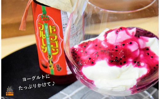 ヨーグルトにたっぷりかけると、色鮮やかでとっても美味しいですよ！