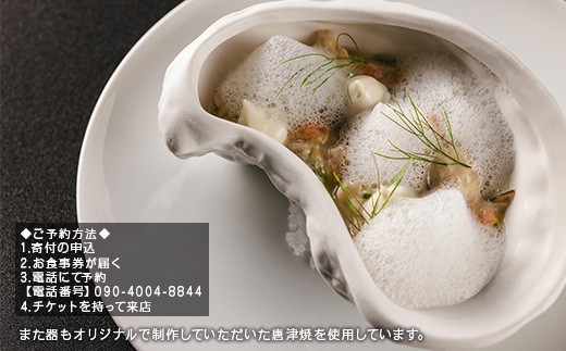 1.寄付の申込
2.お食事券が届く
3.電話にて予約
【電話番号】090-4004-8844
4.チケットを持って来店