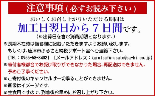※長期不在時は備考欄に記載いただきますよう
　お願い致します。
　もしくは唐津市ふるさと納税サポート室へご連絡ください。