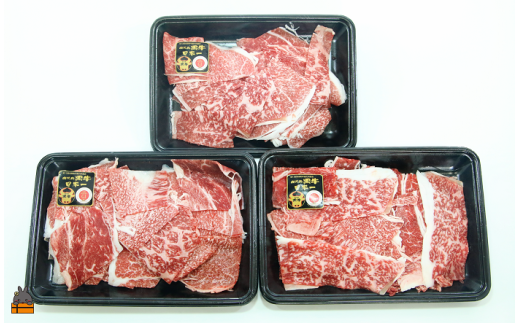 鹿児島黒牛モモ切り落とし900g(300g×3パック)でお届けします!