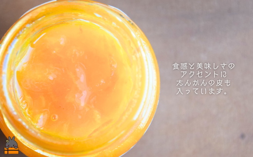 たんかんの上品な甘みと、たんかんの皮の食感がアクセントとなりとっても美味しいですよ。