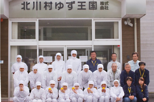 北川村ゆず王国株式会社