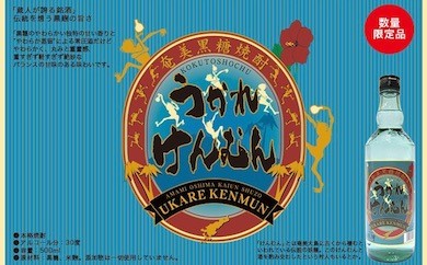 けんむんとは奄美大島に伝わる妖怪の名前です