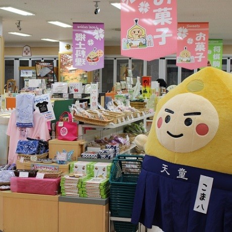 一般社団法人　天童市観光物産協会