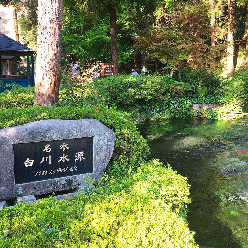 白川水源 ⇒ お越しの際には<南阿蘇村物産館 自然庵>に是非お立ち寄りください。
