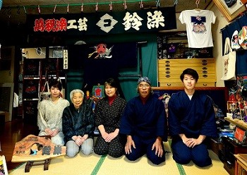 鴨川萬祝染 鈴染(すずせん)