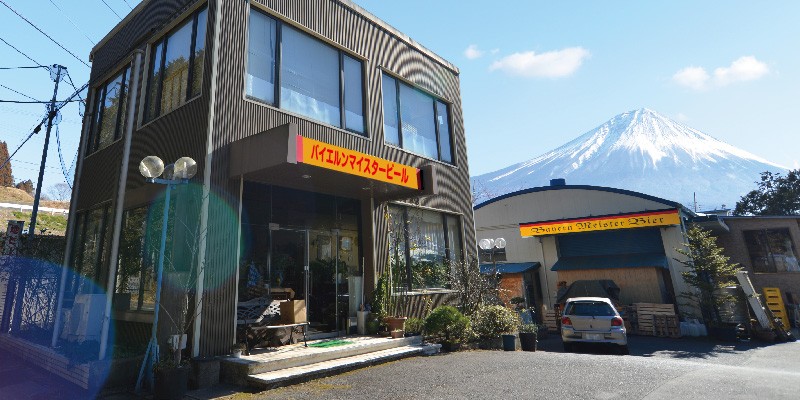 富士山が見える醸造所
