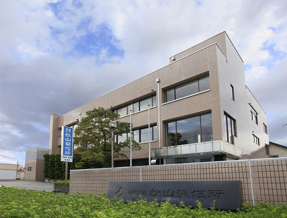 提供元：秋山製作所