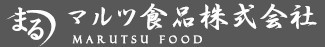 提供:マルツ食品 株式会社