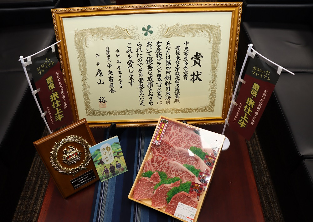 ＼＼公益社団法人中央畜産会会長賞を受賞しました！／／