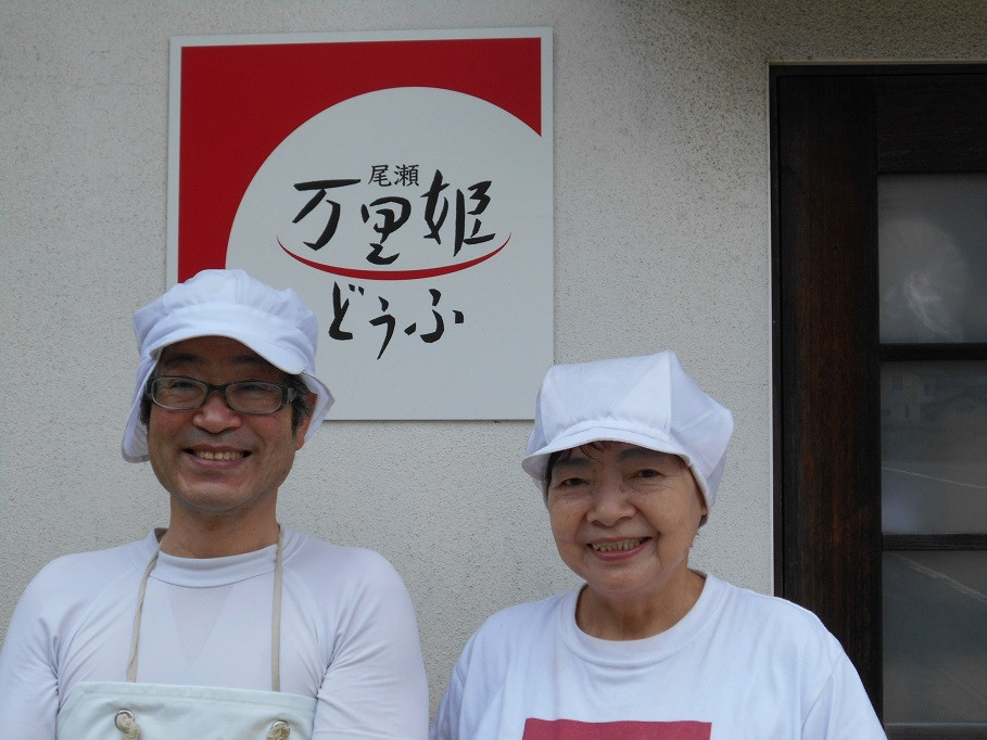 片品村でしか食べられないおいしいものを！