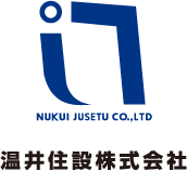 提供:温井住設 株式会社