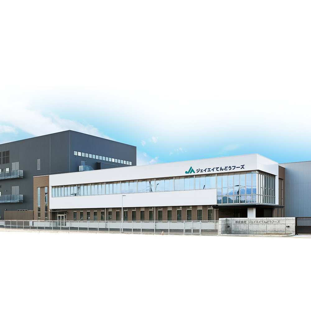 (株)ジェイエイてんどうフーズ