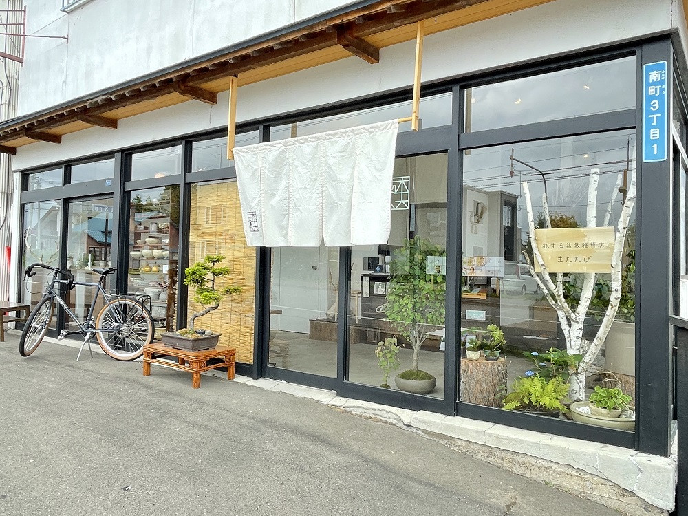 旅する盆栽雑貨店 木天蓼