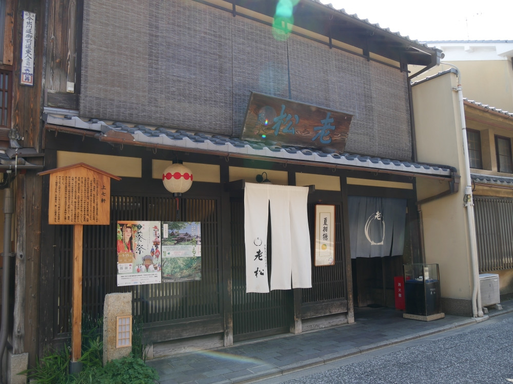■老松■