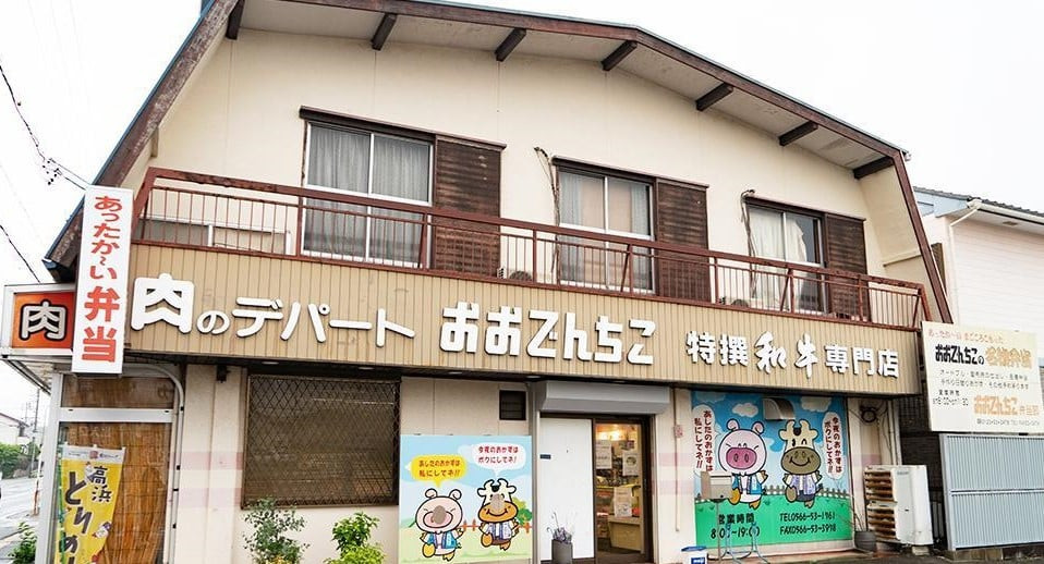 株式会社おおでんちこ