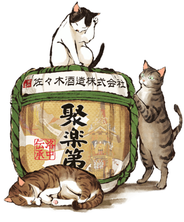 佐々木酒造さんのコメント