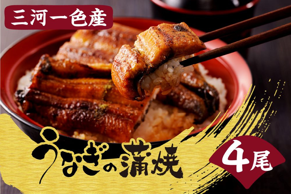 うなぎの王道「蒲焼き」もあります