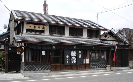 東の麓酒造有限会社