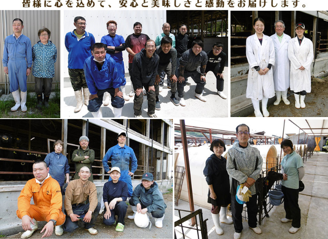 歴史にあぐらをかかず、こだわり続ける。―「哲多和牛牧場」さんからメッセージ