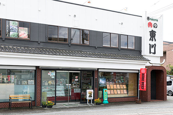 和牛も育てる丹波篠山の町のお肉屋さん