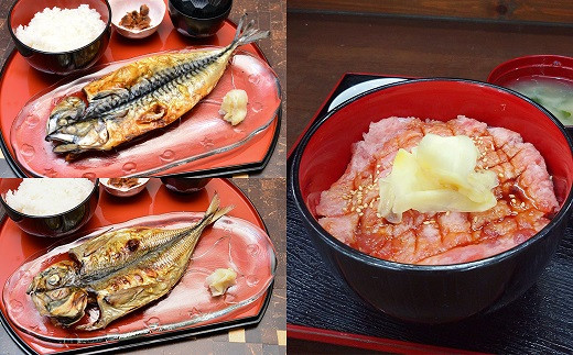 極味のひもの 魚水