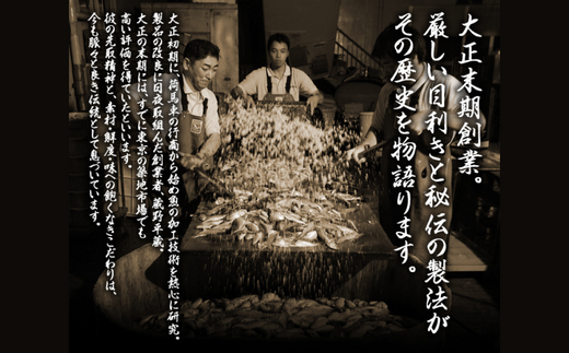 【株式会社 蔵平水産】