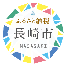 長崎市について