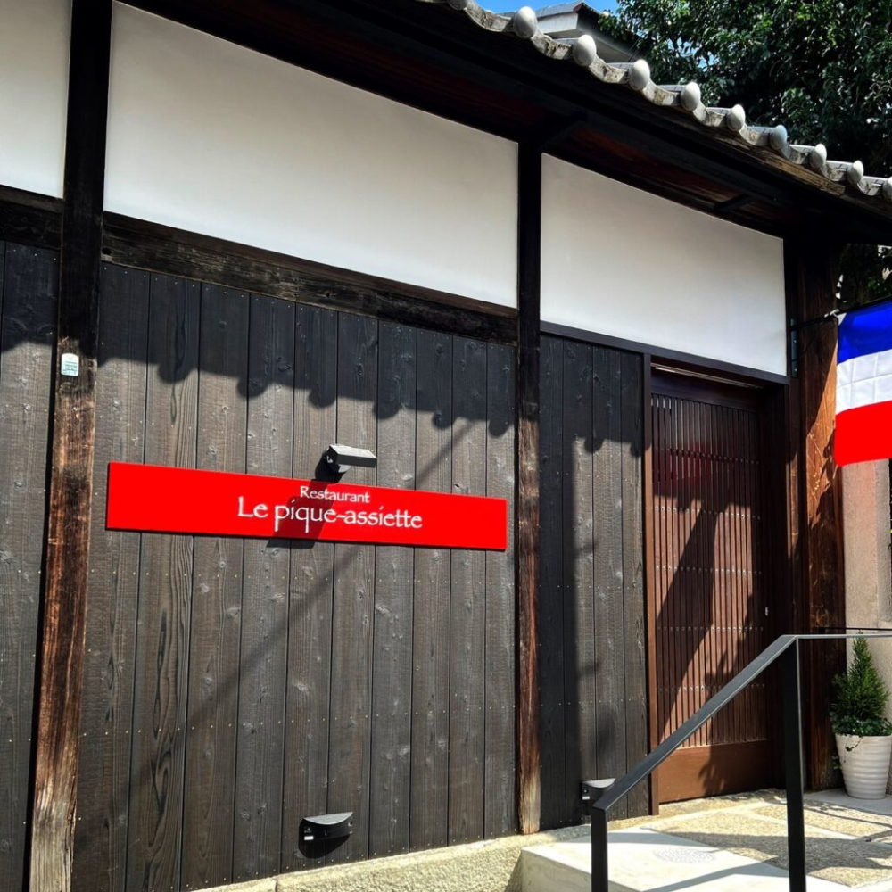 Le pique-assiette ～ル・ピックアシエット～