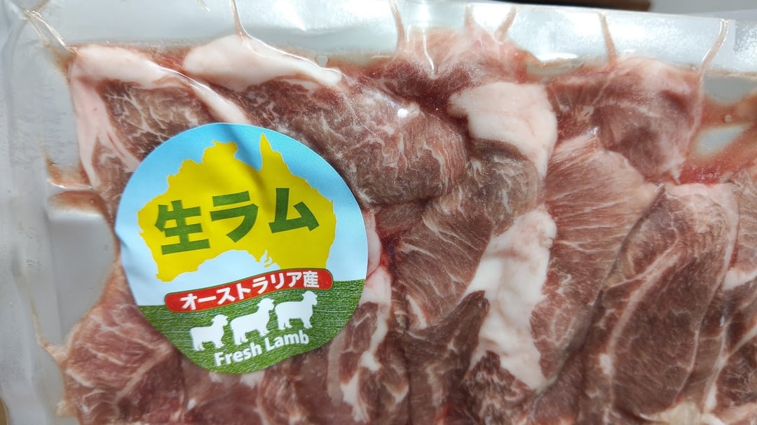 まろやか 味付 ジンギスカン 200g×9袋 計1.8kg - 羊肉・鴨肉