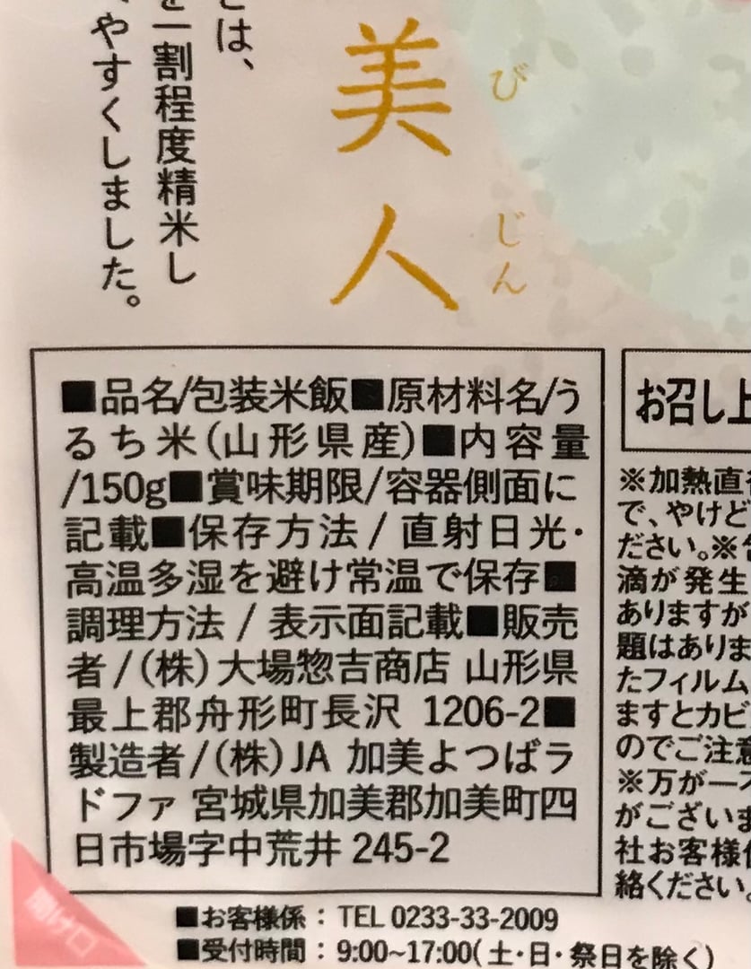 つや姫 一分づき玄米パックライス 18パック 山形県舟形町 ふるさと納税 ふるさとチョイス