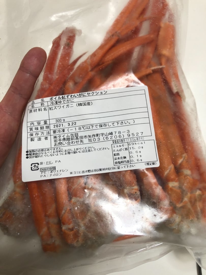 訳あり 出汁用 ボイル紅ずわいがにセクション1 2kg 便利な小分けパック 岩手県陸前高田市 ふるさと納税 ふるさとチョイス