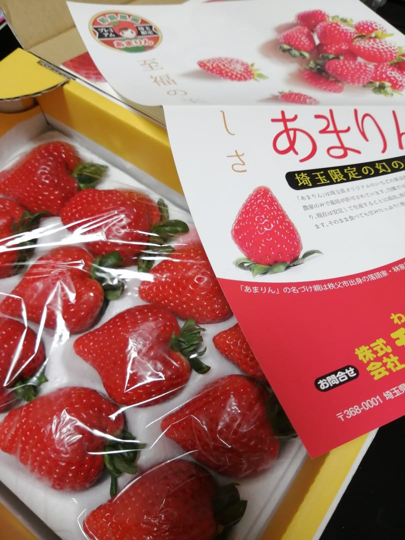 ん いちご あまり 埼玉県の新品種苺「あまりん」は果てしなく甘い！「かおり野」も良かったよ！
