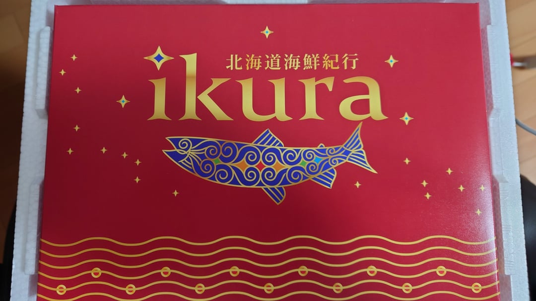 北海道海鮮紀行いくら(醤油味)【500g(250g×2)】 - 北海道白糠町｜ふるさとチョイス - ふるさと納税サイト