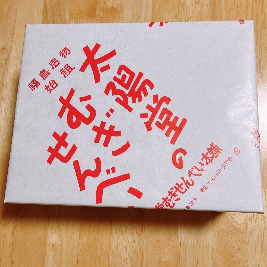 驚きの値段 52枚 No 0585 角箱26袋 太陽堂のむぎせんべい