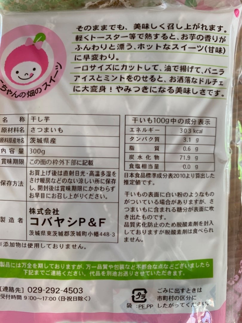 123【訳あり】熟成干し芋1.2kg（茨城県産紅はるか）平干し4袋