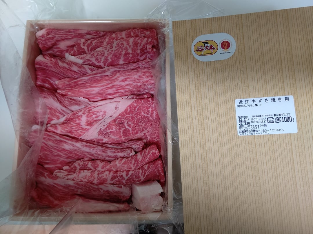 冷蔵でお届け】近江牛すき焼き用 1,000g - 滋賀県守山市｜ふるさとチョイス - ふるさと納税サイト