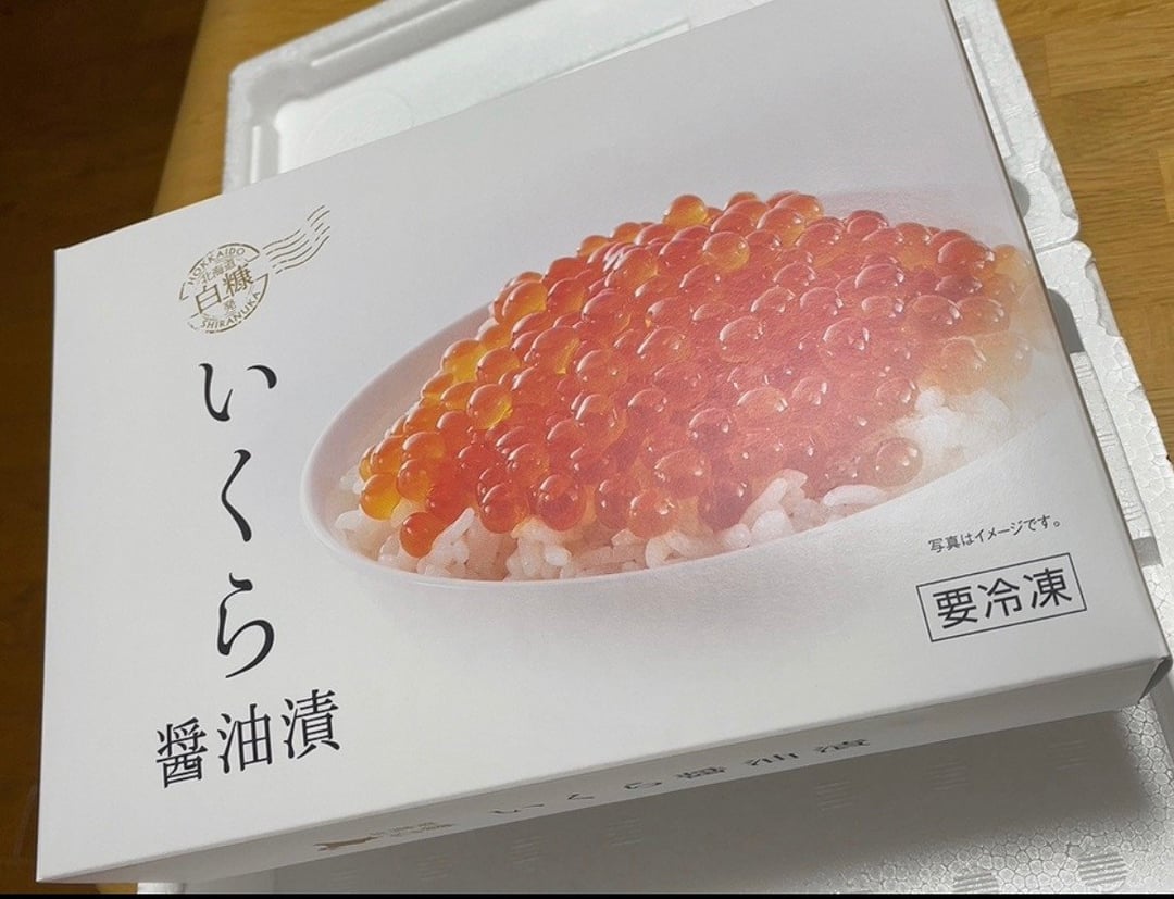 いくら醤油漬(鮭卵)【450g(225g×2)】 - 北海道白糠町｜ふるさとチョイス - ふるさと納税サイト