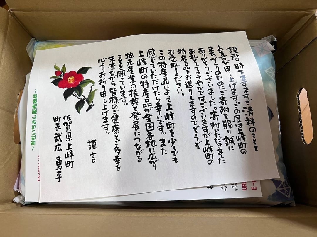 新米】20㎏ 令和4年産 さがみのり (5kg×4袋) B-858 - 佐賀県上峰町｜ふるさとチョイス - ふるさと納税サイト