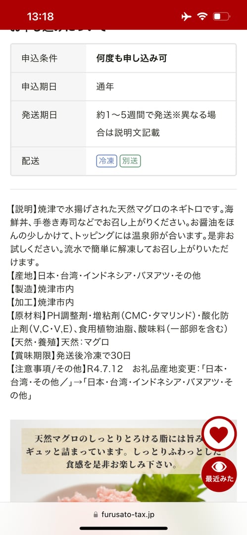 2021特集 ふるさと納税 焼津市 焼津 天然 鮪 使用 ネギトロ 小分け 約100g×15 a12-069