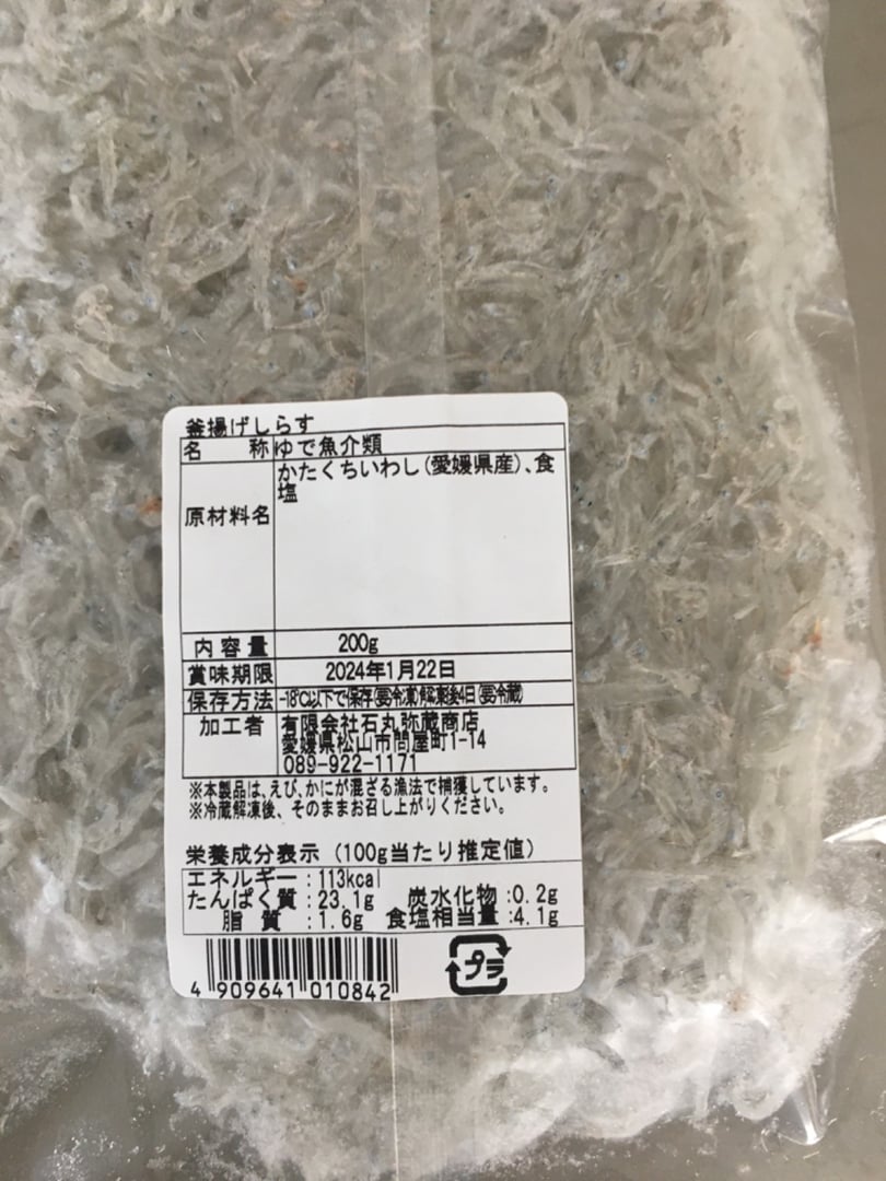 送料無料！今が買い時数量限定!!極上かちりじゃこ1000g - 魚介類(加工食品)