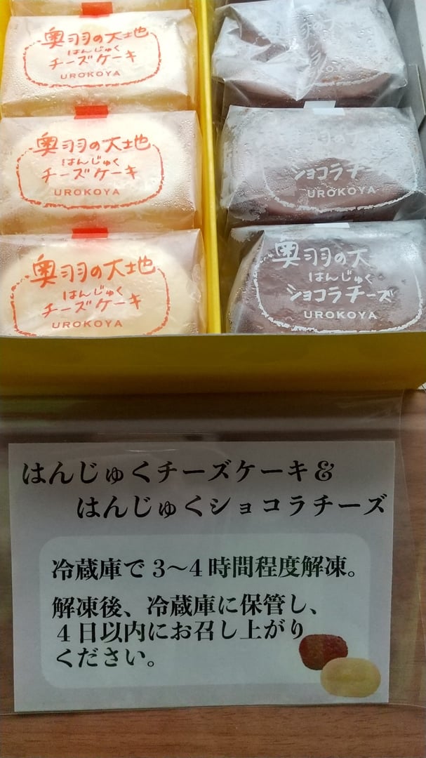 お菓子 スイーツ チーズケーキ チョコレート ケーキ 洋菓子 はん