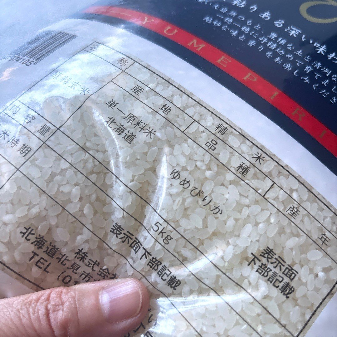 7営業日以内に発送》令和6年産 ゆめぴりか 10kg 北海道産 厳撰