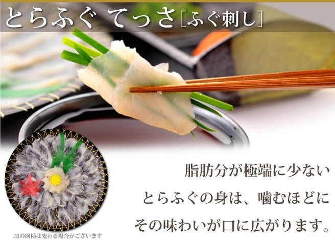 とらふぐ全部入り4~5人前セット【E-1】