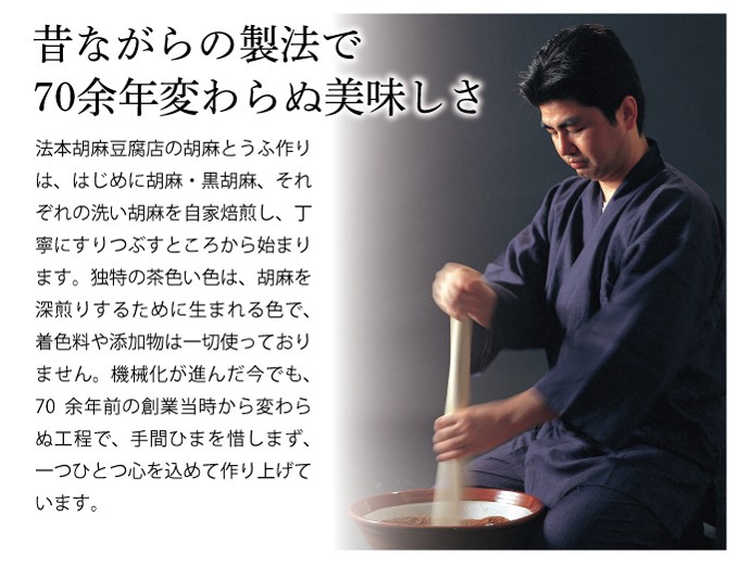 E216p 昔ながらの長崎胡麻とうふと本わらび餅の詰め合わせ