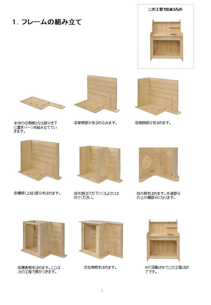 ままごとキッチン ひのき おままごと キッチン 玩具 おもちゃ 檜 桧 知育玩具 DIY 幼児 子供 自然素材 雑貨 ギフト プレゼント 岐阜 白川 白川町 / 株式会社トーホー [AWAN002]