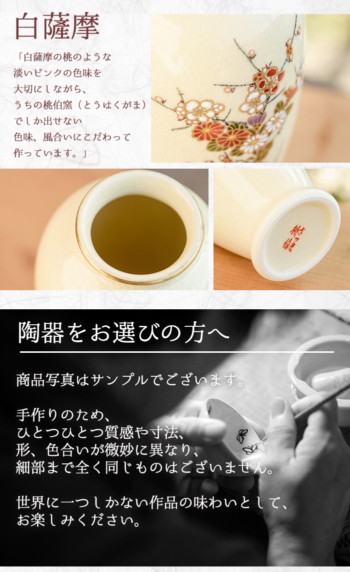 No.192 細身の白薩摩花瓶 (梅菊) 工芸品 工芸 花瓶 花 手作り 薩摩焼 陶芸品 焼物 陶器【桂木陶芸】