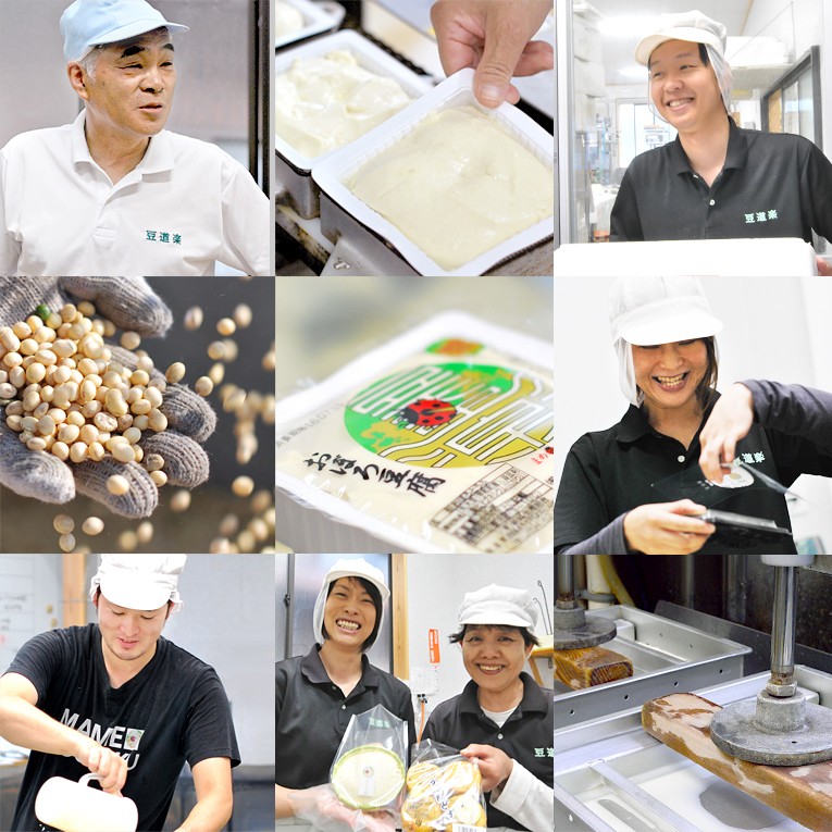 大豆を自ら栽培する豆腐屋「豆道楽」の特選詰め合わせ