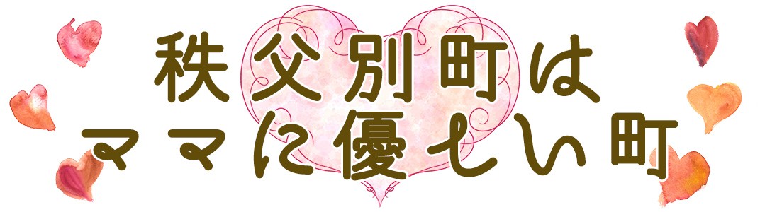 第13回秩父別産新米普及マラソン大会 参加権